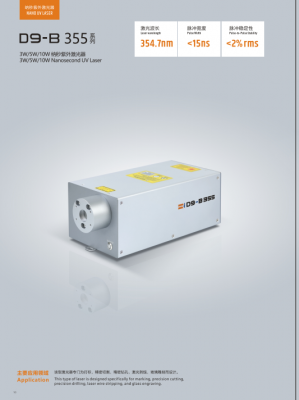 D9-B-355 series 3W~10W UV laser