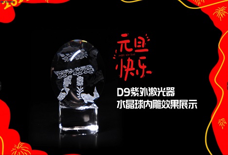 RFH Laser — ¡Les deseamos a todos un brillante y feliz año nuevo!