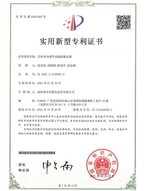 Certificado de patente láser