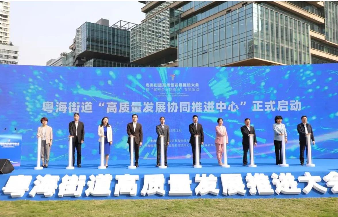 Esfuércese más, gane más---Láser RFH que aparece en la conferencia de desarrollo de alta calidad de la calle Yuehai del distrito de Nanshan